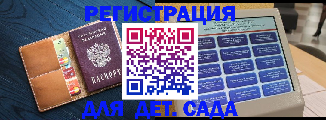 временная регистрация купить в Жуковке