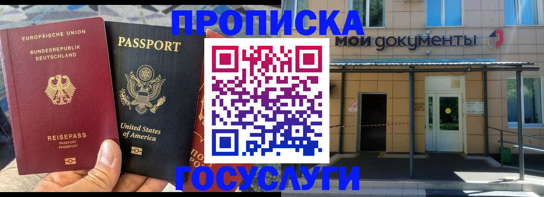 найти адрес прописки в Жуковке